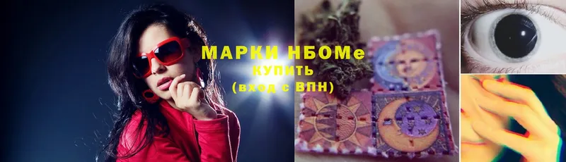 Марки NBOMe 1,8мг  цена   Заречный 